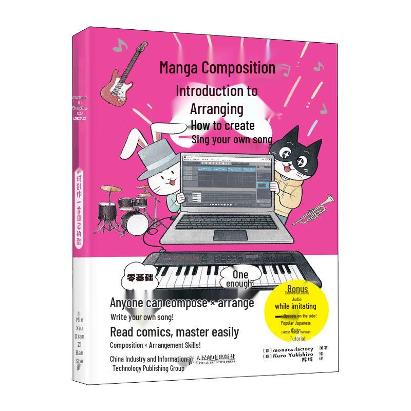 Manga Style Songwriting & Music Arrangement Guide