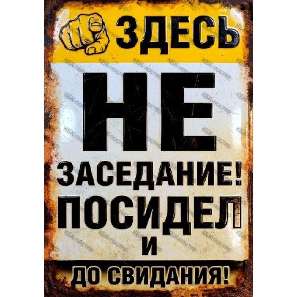 Funny Warning Garage Metal Sign 20x30cm Vintage Tin Plaque Home Decor