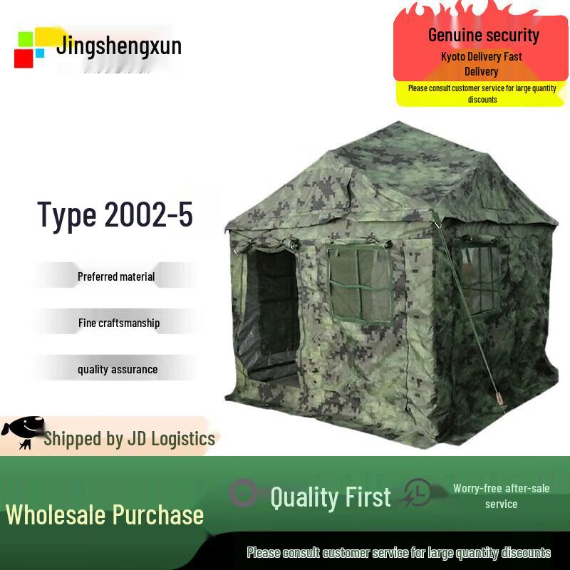 Jing Sheng Xun Portable Camping Tent