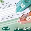 M&G Correction Tape with Ergonomic Grip 12m Tear-Resistant PET Film per Roll Ideal for Correcting Writing Errors