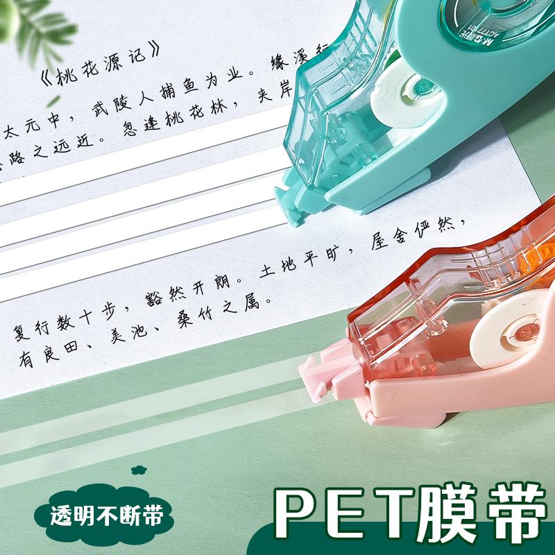 M&G Correction Tape with Ergonomic Grip 12m Tear-Resistant PET Film per Roll Ideal for Correcting Writing Errors
