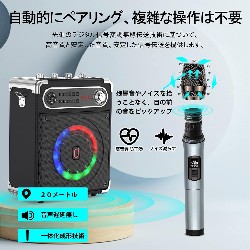 JYX Speaker Set with Loudspeaker, 2 Wireless Microphones, Bluetooth 5.0 Compatible, Enhanced Bass and Treble, Rechargeable, Portable, Ideal for Home