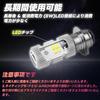 SENJWARM Motorcycle LED Headlights, Compatible with Gyro Canopy, PH7 6,000 K, Voltage DC 12
