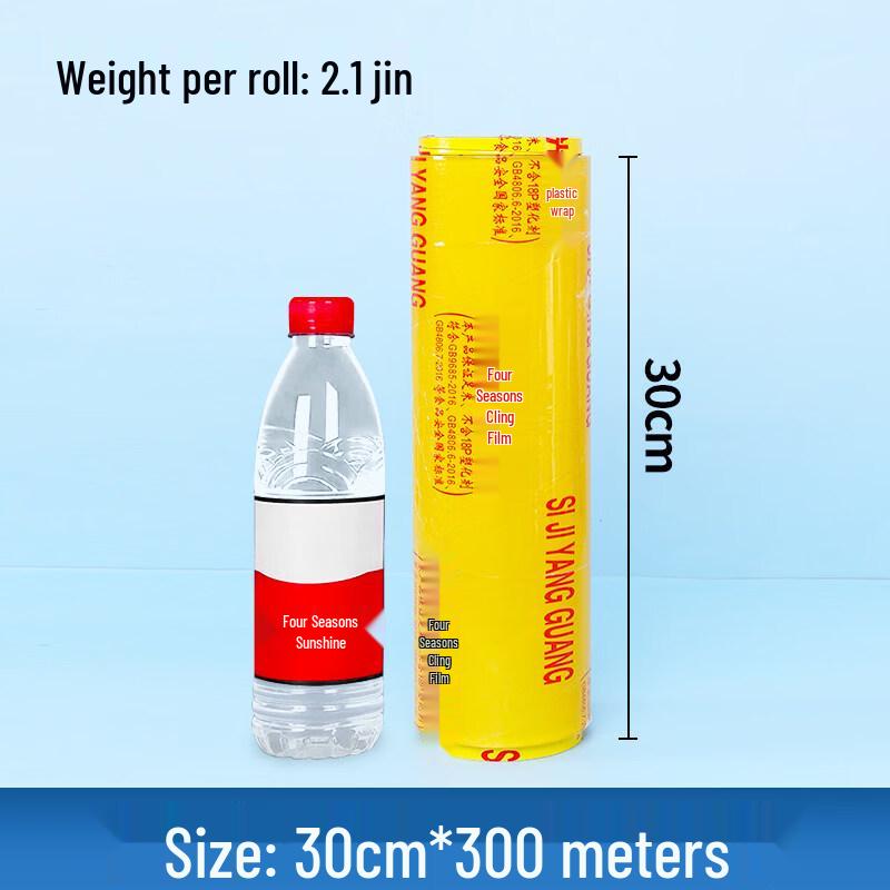 Biaoxing Food Grade Cling Film
