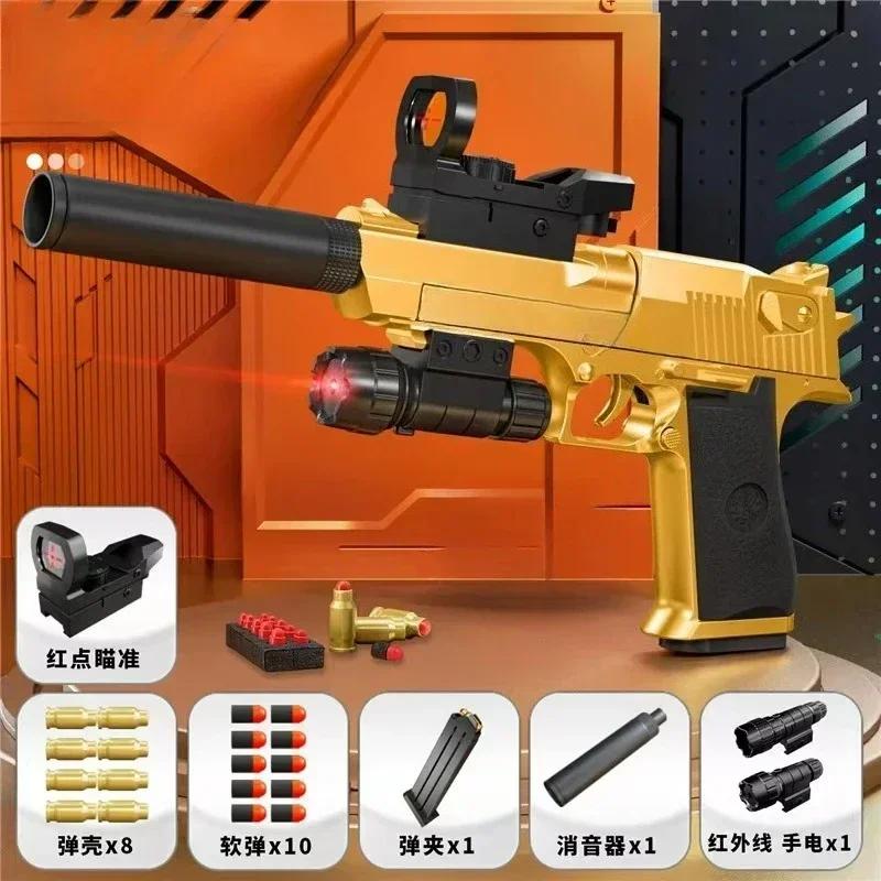 QEducational Toy Gun Shell Ejecting Toy Foam Soft Bullet Blaster For Kids Boys Adults Airsoft Pistol Children Birthday Gift