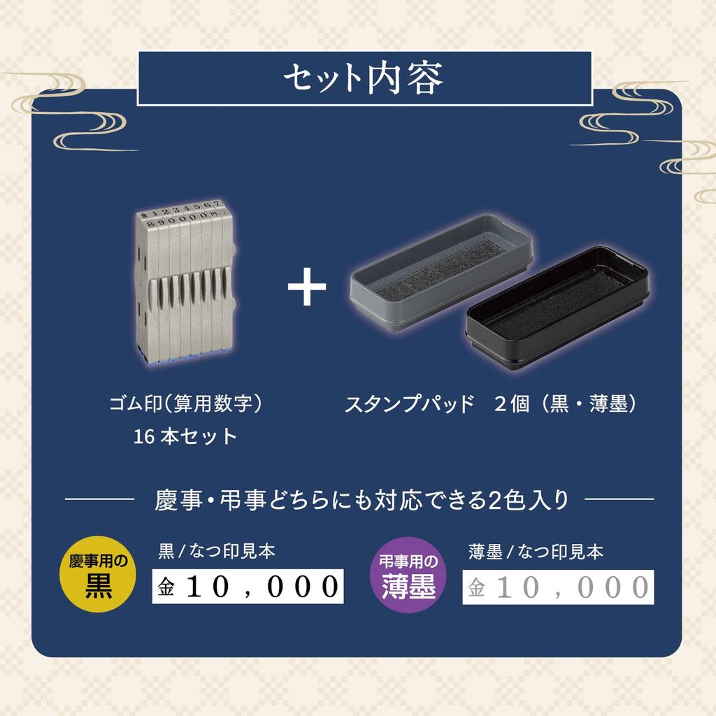 Shachihata Rubber Congratulatory and Condolence Amount Arithmetic Number Size with Stamp Stamp, Stamp, Set, 5, Pad, GS-KRA-5S