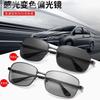 Metal Fishing Polarized Sunglasses Driving Color-Changing Sunglasses Uv-Proof Men'S Sunglasses
