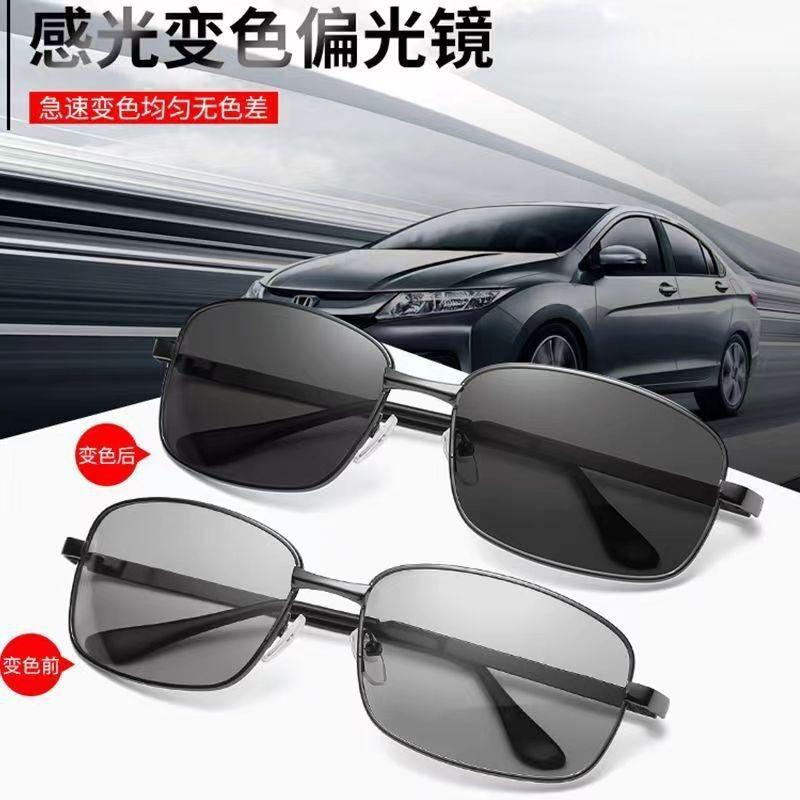 Metal Fishing Polarized Sunglasses Driving Color-Changing Sunglasses Uv-Proof Men'S Sunglasses