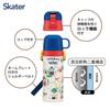 Skater Children's Water Bottle, 2-Way, 470ml (Direct Drinking) or 430ml (Cup Drinking), Thomas the Tank Engine Design, Stainless Steel, Insulated, Lig
