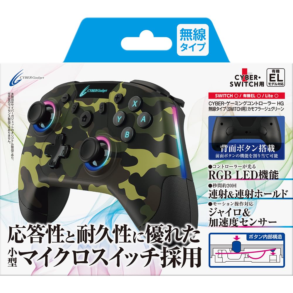 CYBER Gaming Controller HG Wireless Type Camouflage Green (for SWITCH)