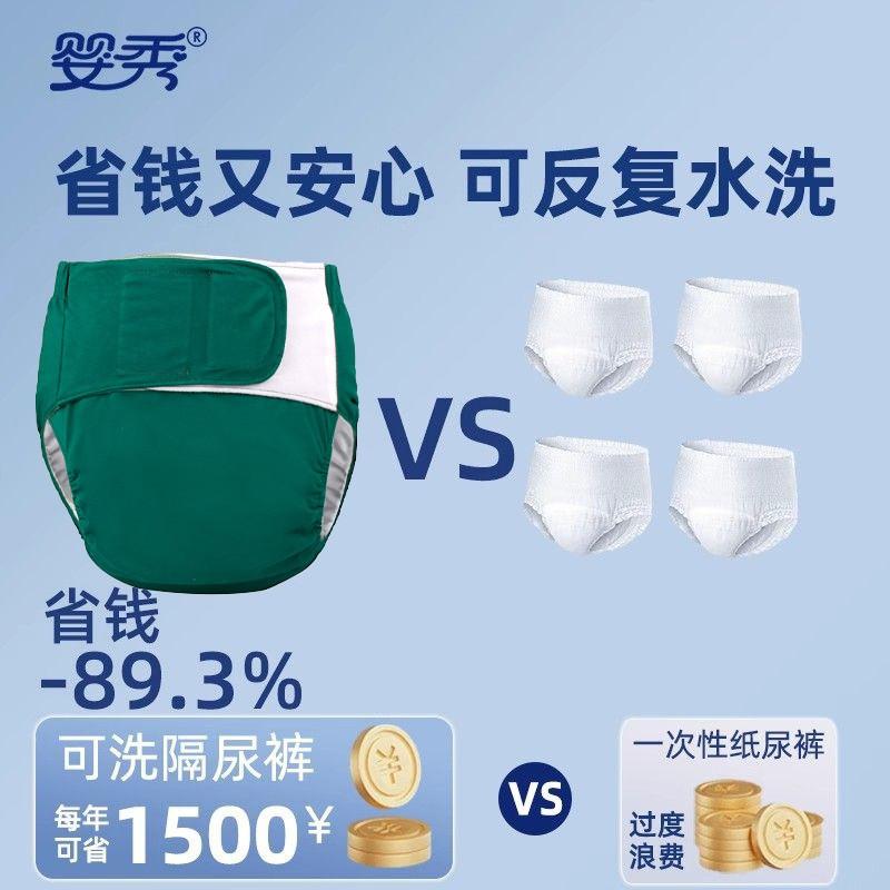 Reusable Cotton Incontinence Pad Adults With Breathable Fabric Hook-and-Loop Fastener