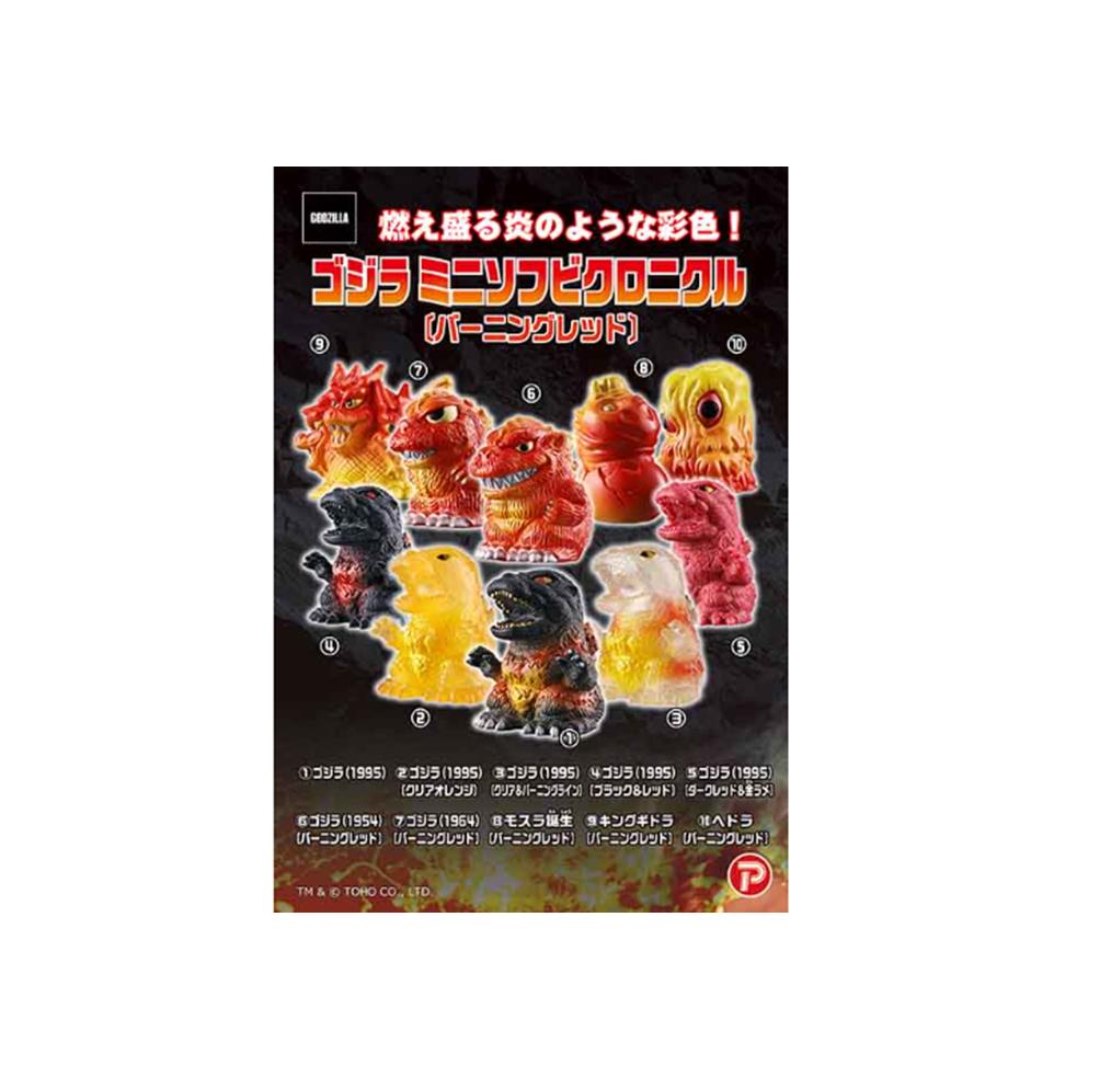 

Годзилла Мини Мягкий Винил Хроники Пылающий Красный Все 10 типов Набор Япония НОВЫЙ