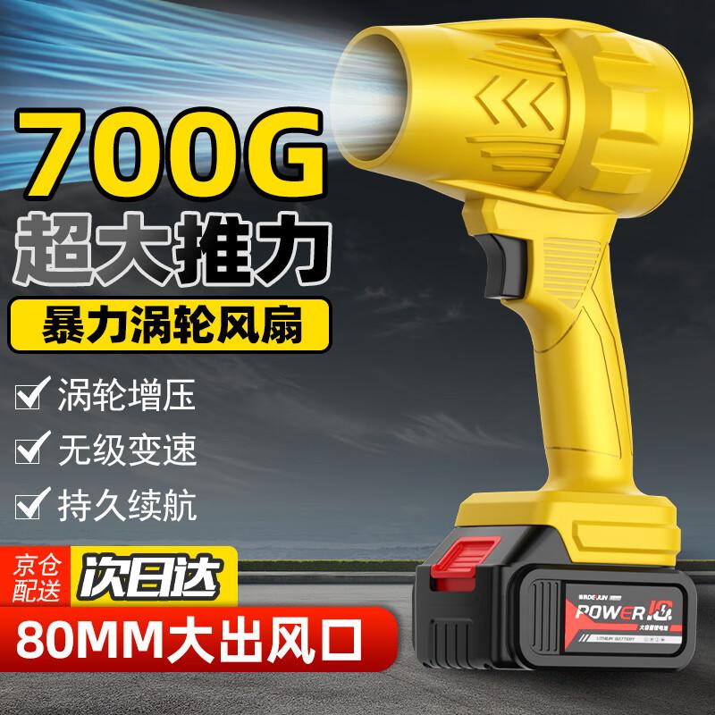 DeYun High-Power Cordless Turbo Blower Fan CN plug (adapter included)