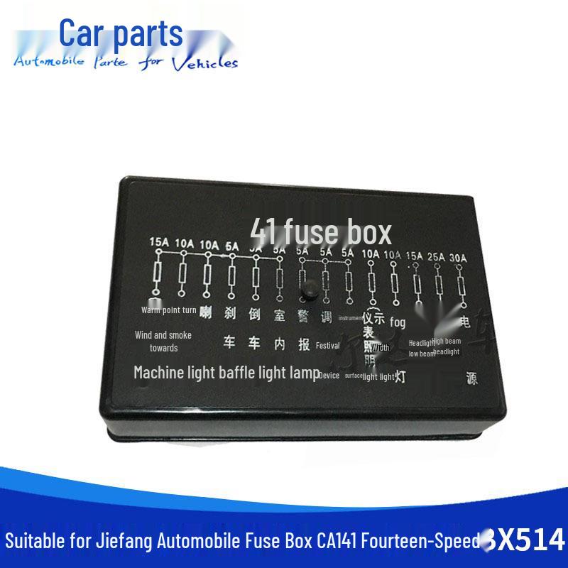 Четырнадцатипозиционная предохранительная коробка для Jiefang CA141 BX514 и сельскохозяйственной техники