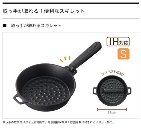 LOGOS Removable Handle 81062233 Skillet, Small,