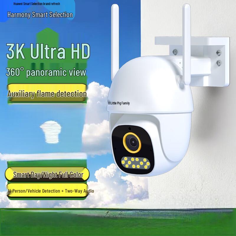 

XIAOTUNDANGJIA H33 5MP Outdoor WiFi PTZ Security Camera (CN version)