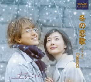 

CD HO LEE; SIM SANG WON - Winter Sonata Classics JKCA1003 Japan Classical Used