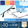 Reading Glasses for Blue Light Case [PrePiar] Flip-up Men, Bifocal, Cut, 3-Month Warranty, Included, +1.5