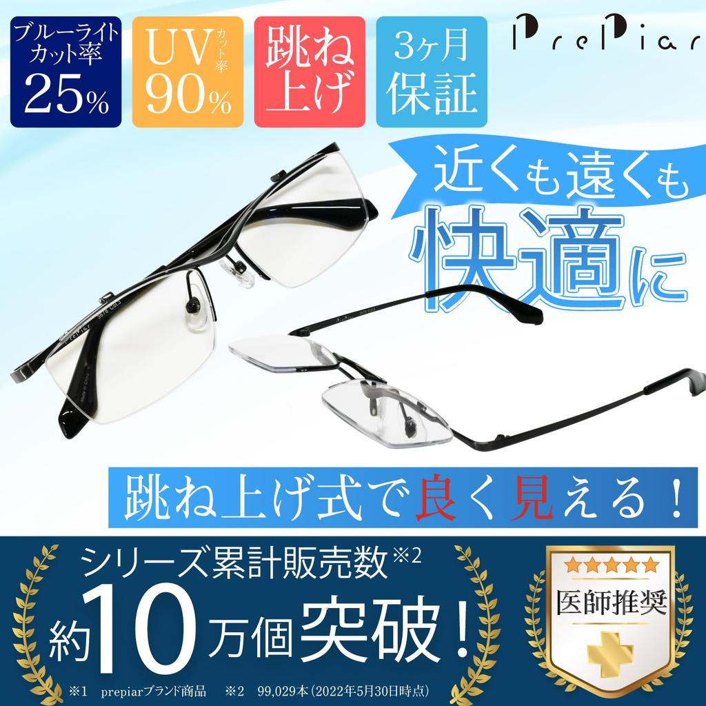 Reading Glasses for Blue Light Case [PrePiar] Flip-up Men, Bifocal, Cut, 3-Month Warranty, Included, +1.5