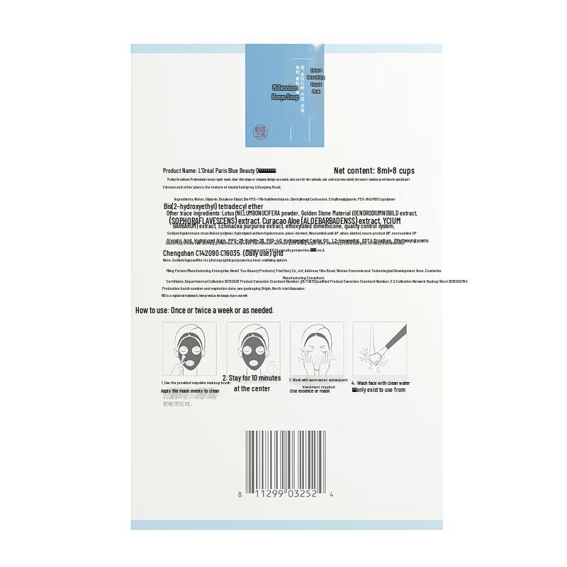 WEI LAI ZHI MEI Facial Treatment Clay Masks