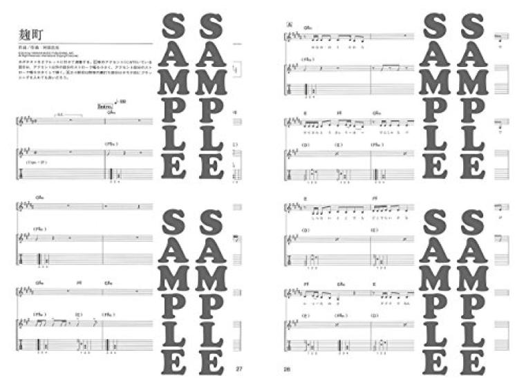 Guitar accompaniment Mao Abe “Oppajime