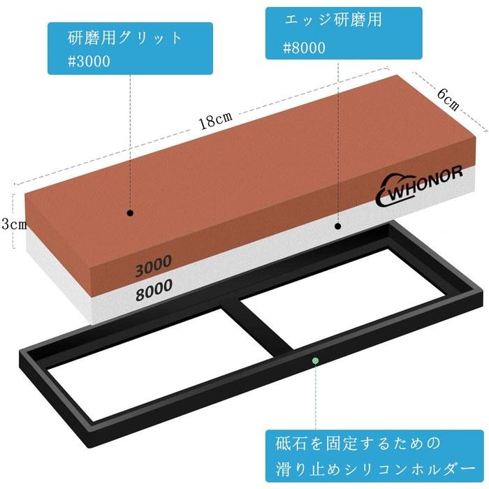 Whonor Sharpening Stone 3000/8000 Double-Sided Whetstone Set for Kitchen Knives and Japanese Blades