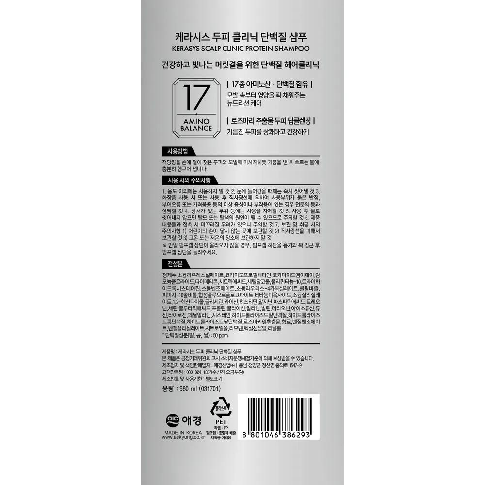 KERASYS Scalp Clinic Shampoo 980ml (3 Bottles)