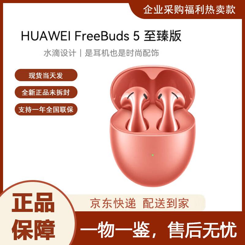 Huawei FreeBuds 5 Semi-In-Ear Wireless Bluetooth Earbuds