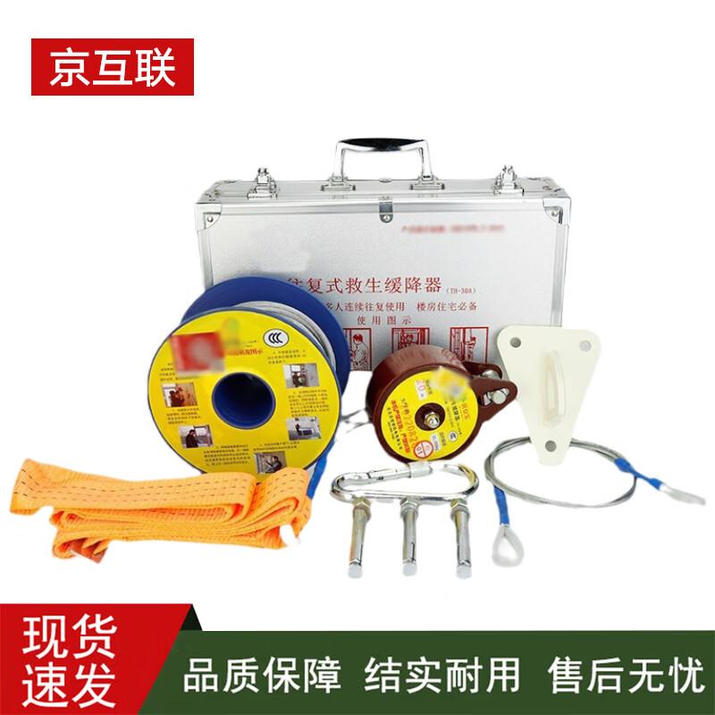 

National Standard High-Rise Emergency Escape Descender