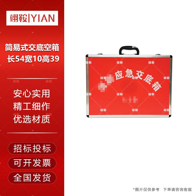 Aluminum Alloy Fire Emergency Briefing Box Customizable 5700₽
