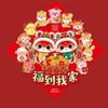 Traditional Snake Year Fu Character Door Sticker Spring Festival Supplies  Spring Festival