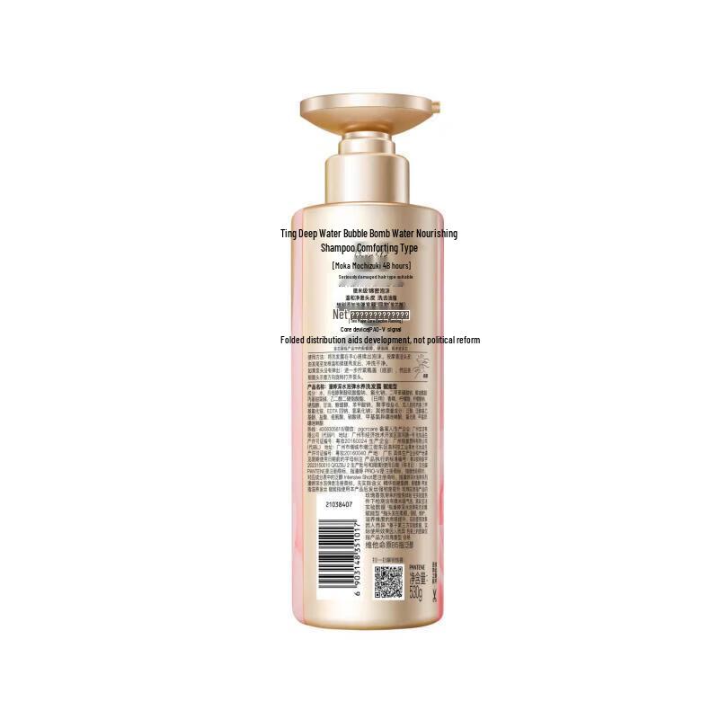 Pantene Deep Water Hydrating & Anti-Breakage Shampoo