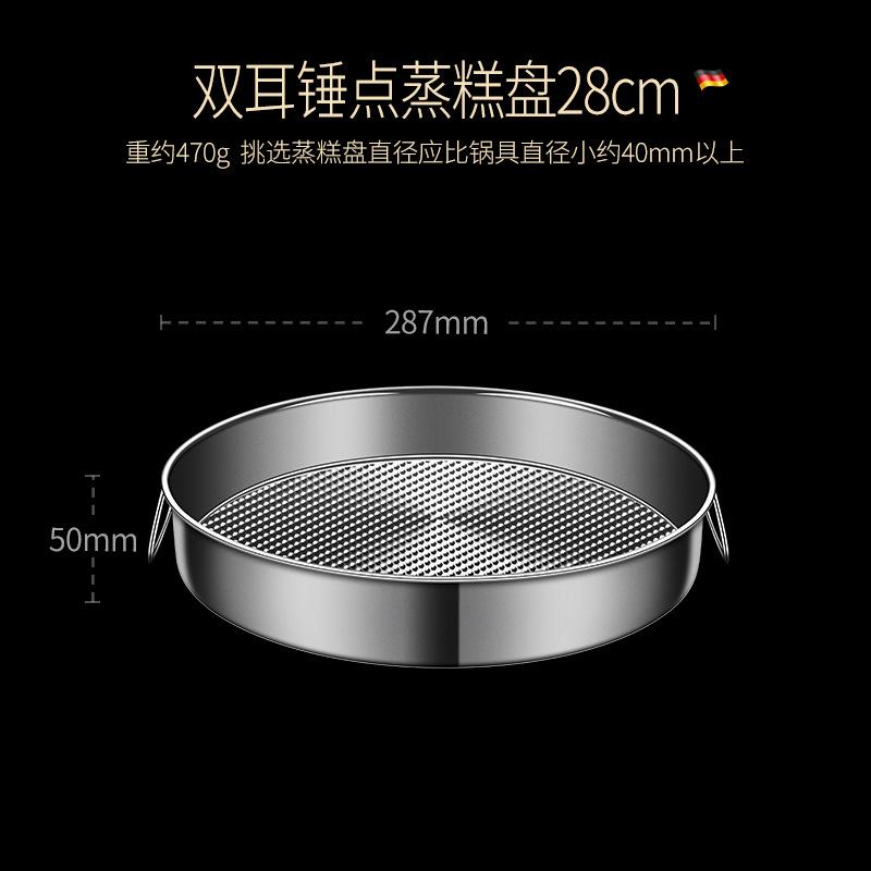 Double Ear Round 304 Stainless Steel Food Steamer Disc Steamer Steaming Grid Integrated Steamed Bun Drawer Steam Basket Cookware