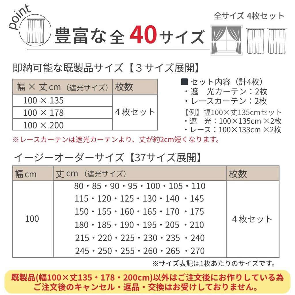 Disney Tangled Set of 4 Blackout 2 Lace 100cm Wide X 135cm Machine Character Disney Sizes Curtains, (2 Curtains, Curtains), Long, Washable, Princess,