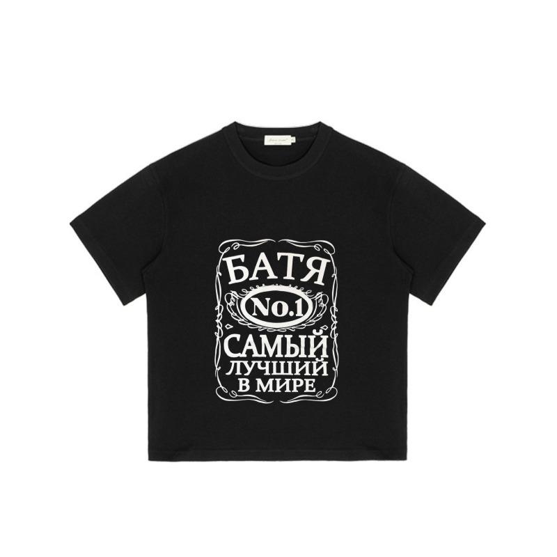 Black T Shirt with Russian Text Design Bata No 1 Best In The World Print for Casual Wear