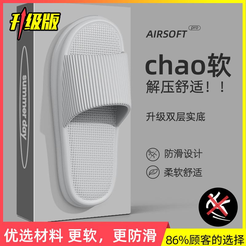 Men's new summer cool slippers home indoor bathroom non-slip deodorant silent wear women's cool slippers