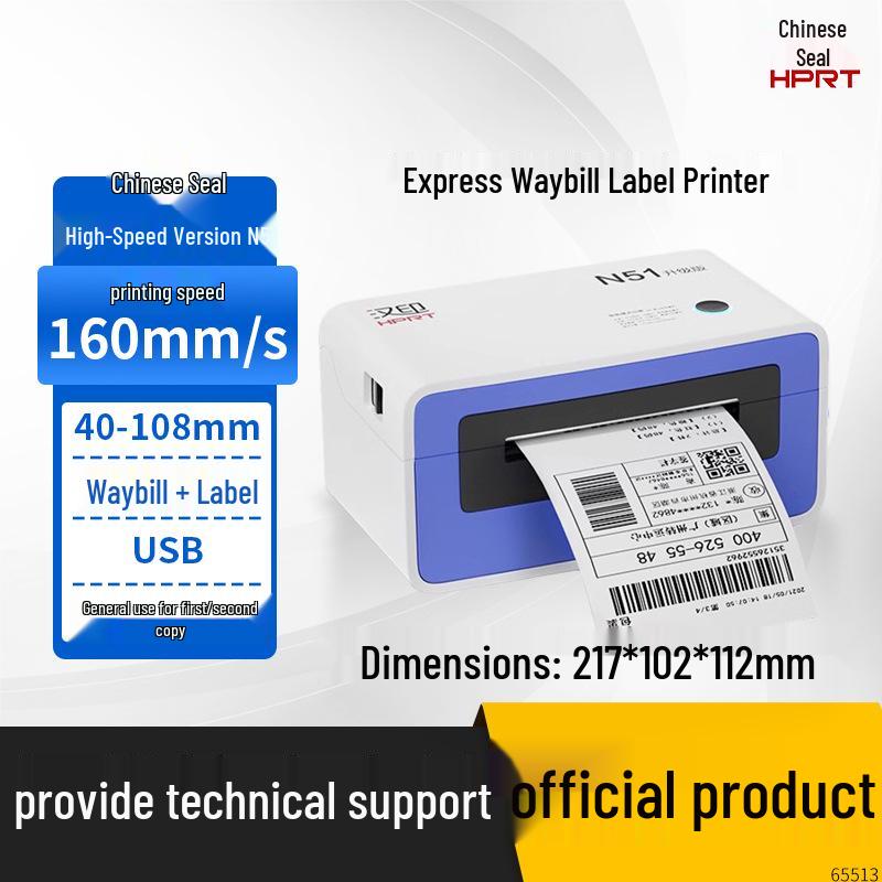 Han Yin N51 Bluetooth Thermal Printer for Shipping and Barcode Labels