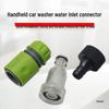 Portable High-Pressure Car Washer Water Inlet Hose Quick Connector