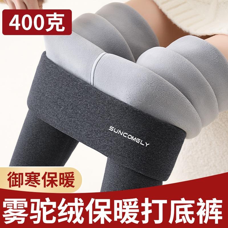 Gray Leggings Women's Outer Wear Autumn and Winter Fleece Thickened Fog Camel Fleece Pants Thermal Pants New Cotton Long Johns