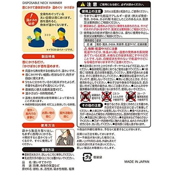 Rekku Atatameguri Kakepoka Neck Warming Disposable Heat Pack (10 pieces) Made Japan
