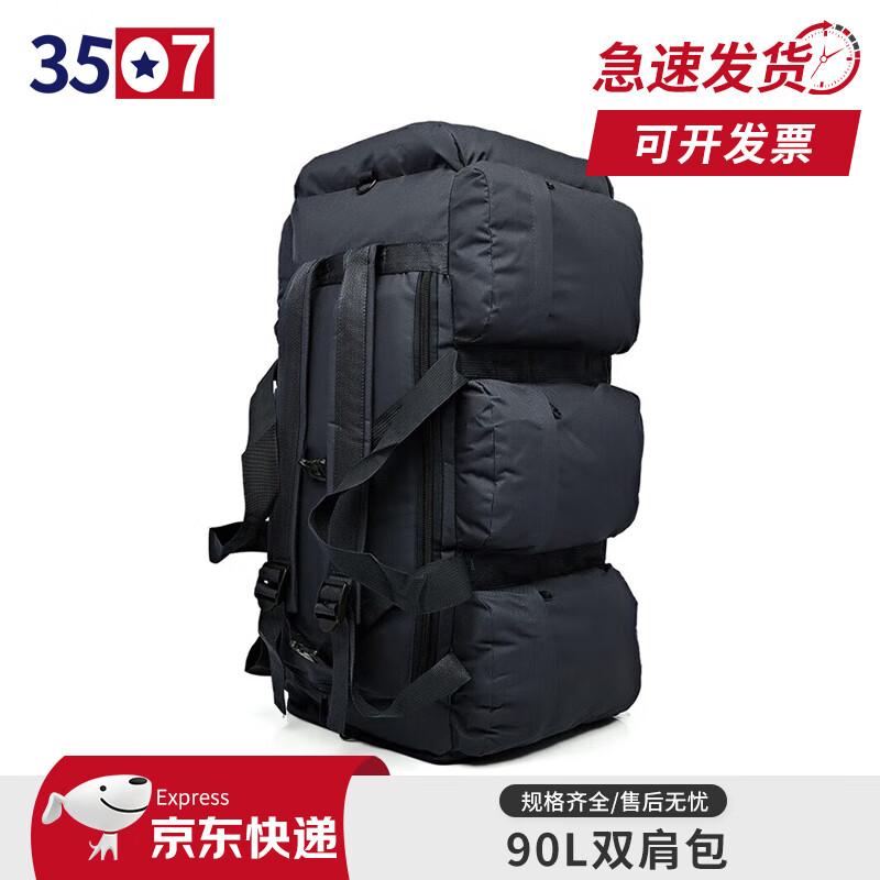 90L Ultra-Large Capacity Backpack