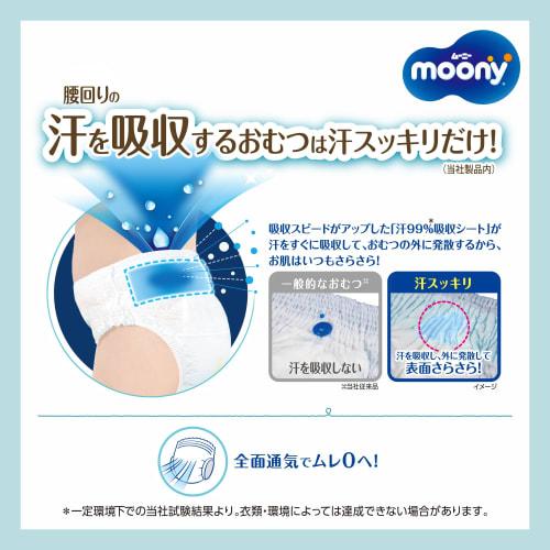 [comfortable Even On Hot and Humid Days  ] Moonyman Sweat Refreshing Pants, Big Size, Unisex  2~22kg , 44 Pieces  36 Pieces X 4  Case Diaper