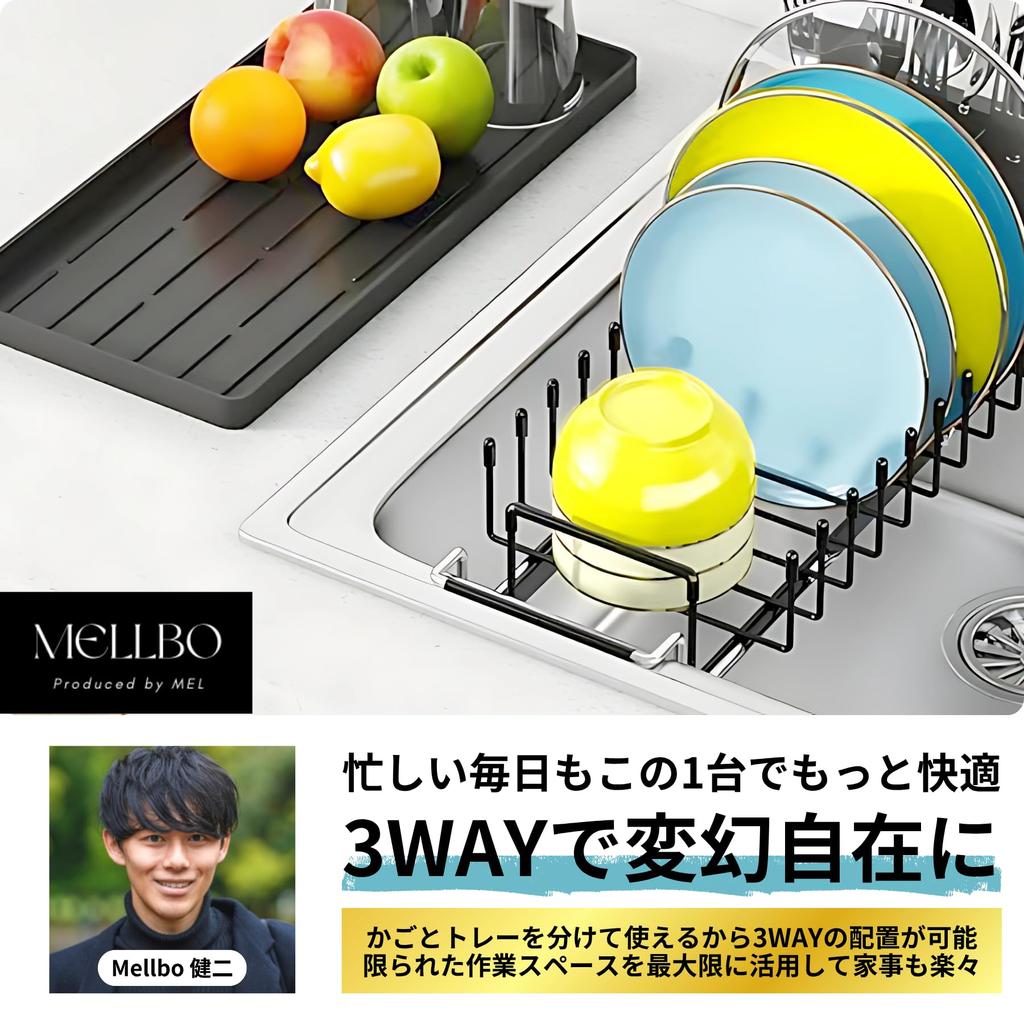 Mellbo Dish Dish Adjustable Makes Effective Use of Kitchen Fits Cutlery Stands Drainer, Drainer, 3-Way Design, Stretch, Space, Sink, Tray, Stand, Up,