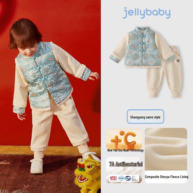 

JELLYBABY Мальчиковый 7A Антибактериальный набор в стиле Тан 90