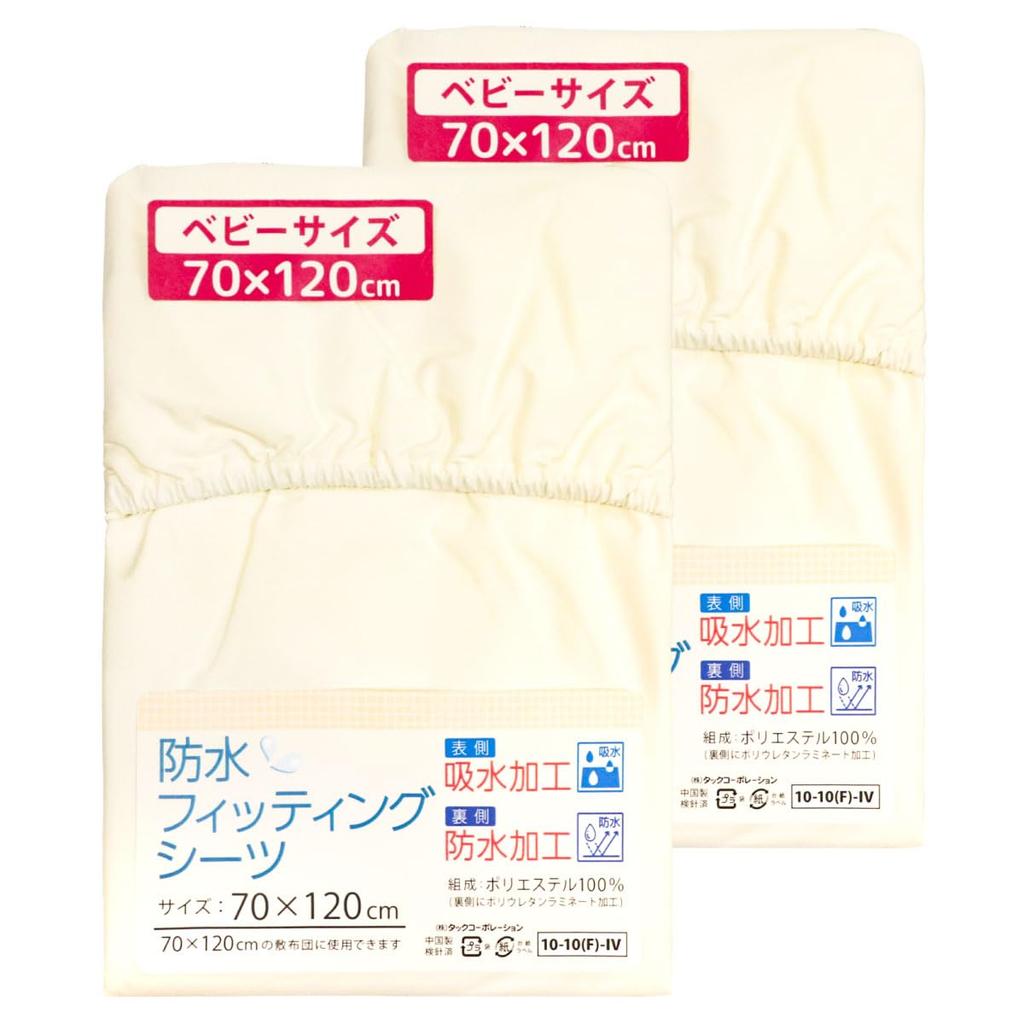 un doudou Baby Waterproof Fitted Sheet, 70 x 120 cm, Water-Absorbent, Ivory, 10-10(F)-IV(2)