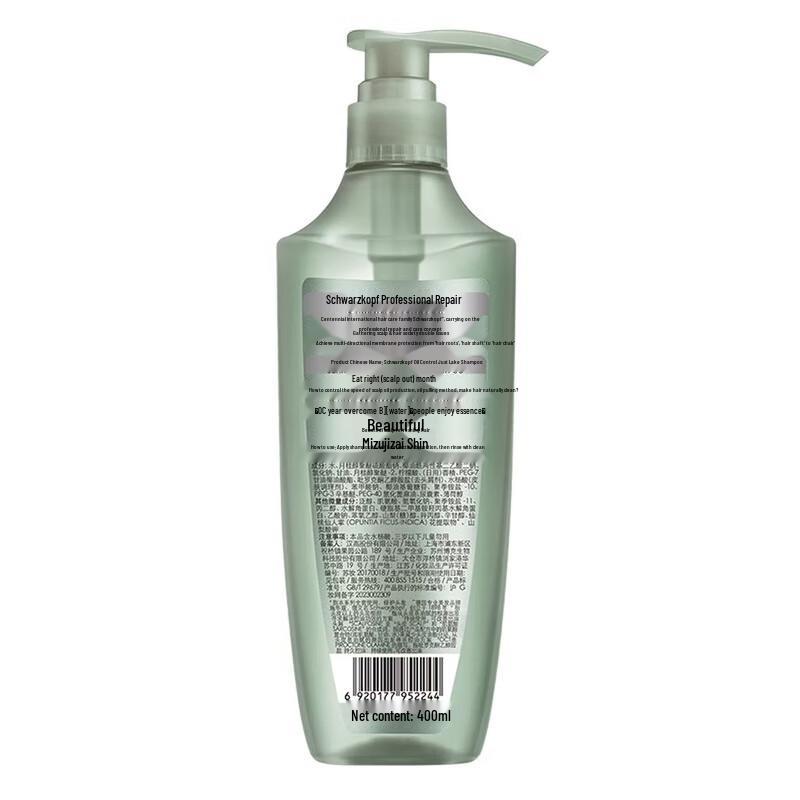 Schwarzkopf Oil Control Revitalizing Shampoo