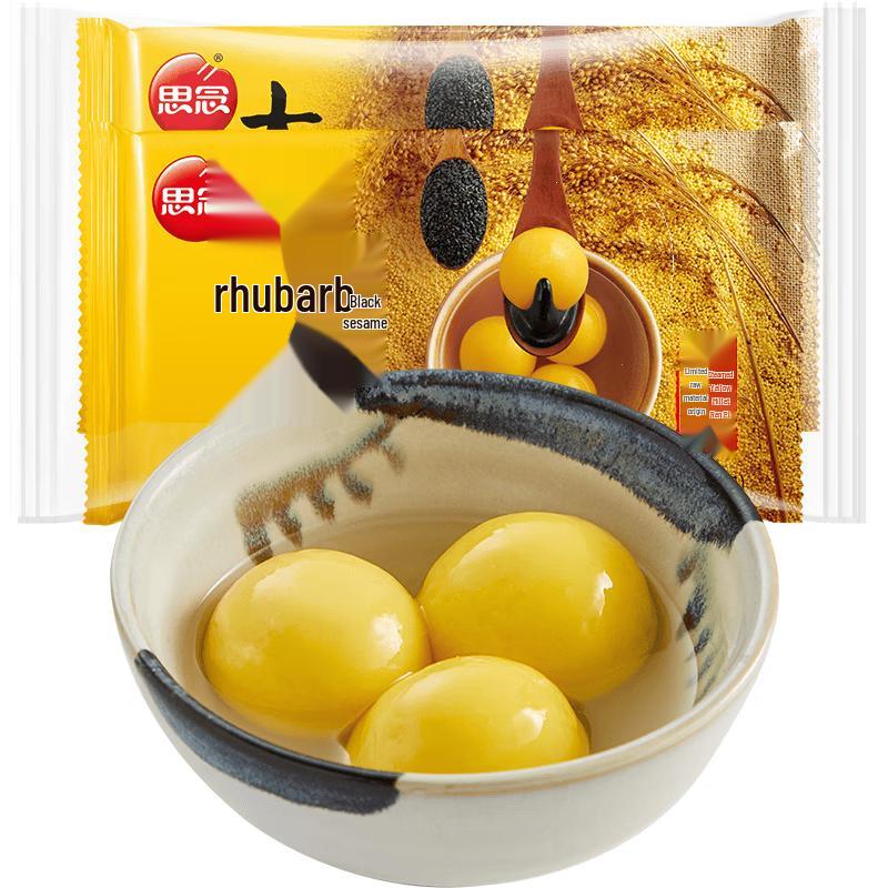 Siniam Black Sesame Glutinous Rice Balls (Tangyuan), 2 x 454g Bags