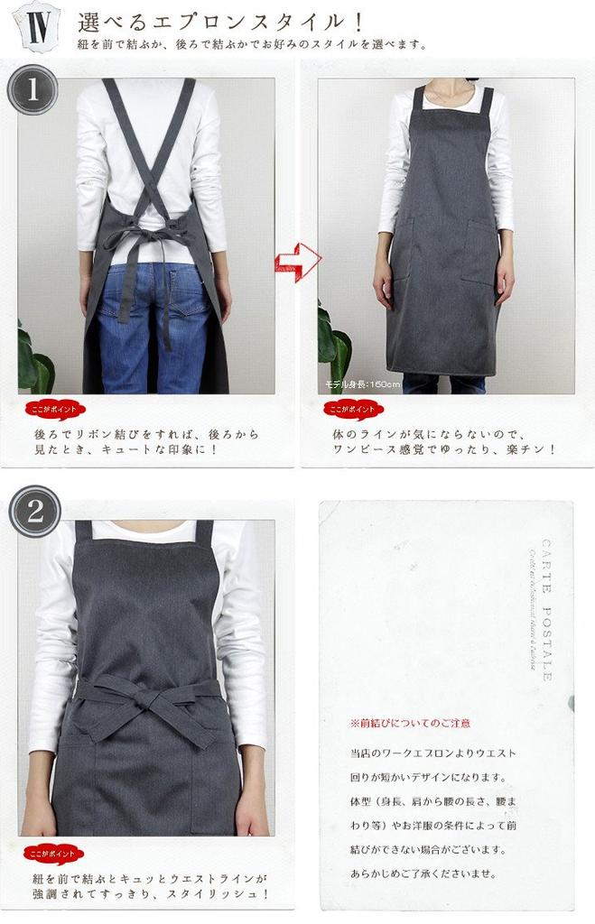 Fabrizm Japanische Küchen-Knie-Rücken 1493zbk Schürze, Länge, Kreuz, T/C Köper, Schwarz,