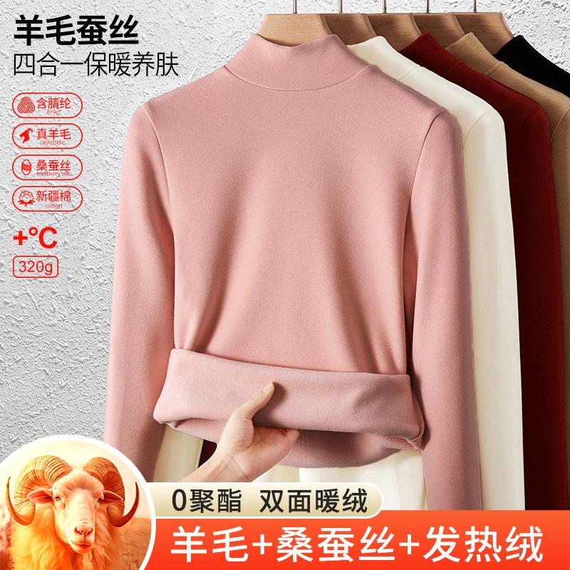 Silk Warm Fleece Medium Collar Autumn Clothes Women's Top Wool Thermal Underwear Thickened Fleece Heating Bottoming Shirt Winter