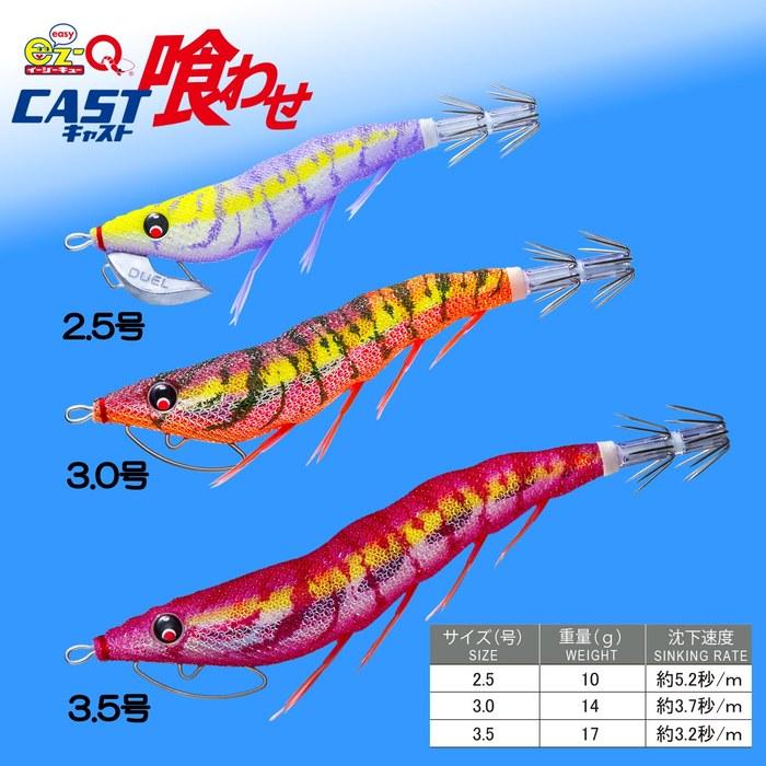 DUEL EZ-Q Cast Egi 3.0g (14g) - RISE: Real Isosuji Shrimp Pattern